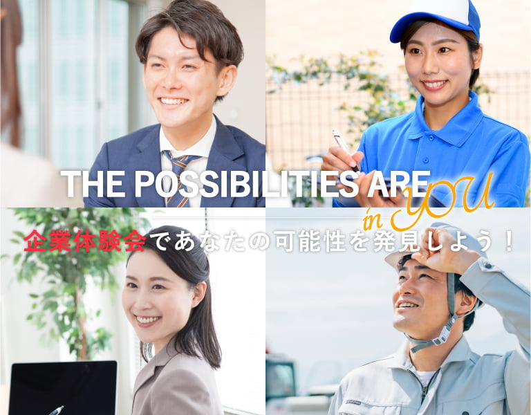 可能性は君の中にsp